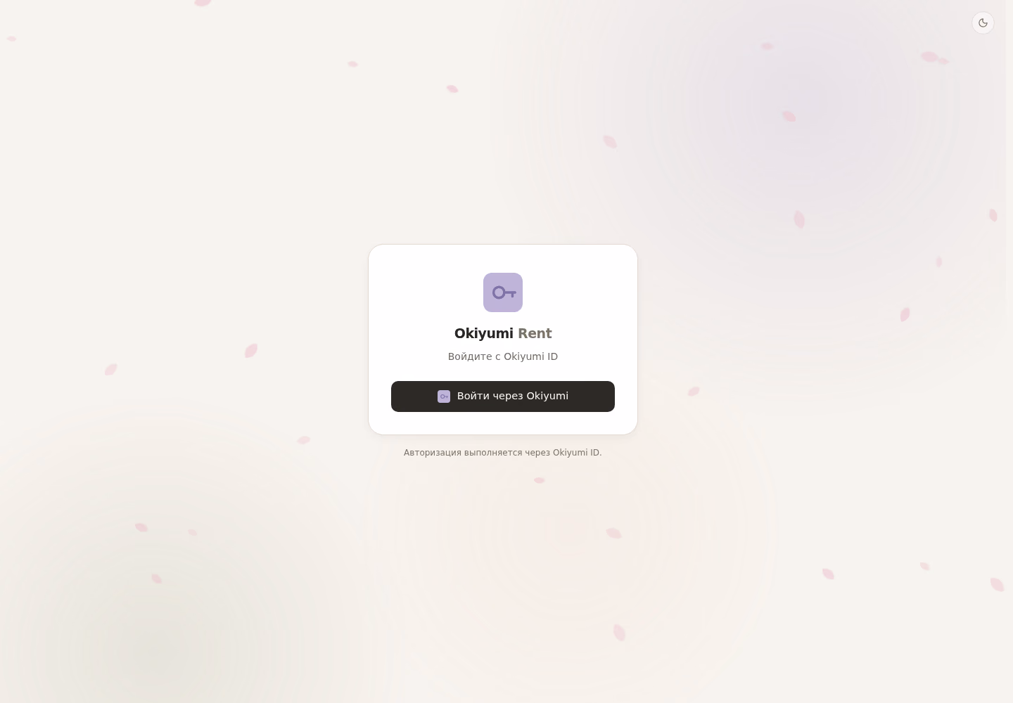 Okiyumi Rent sign-in page: Okiyumi ID login card on a light background